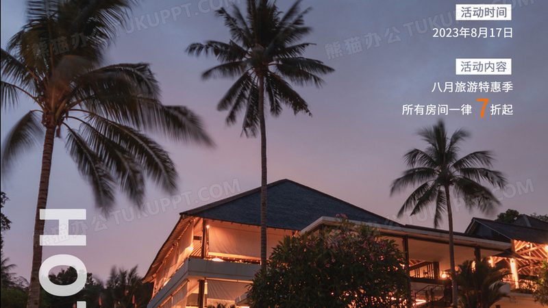 国内跟团游和自由行区别对比