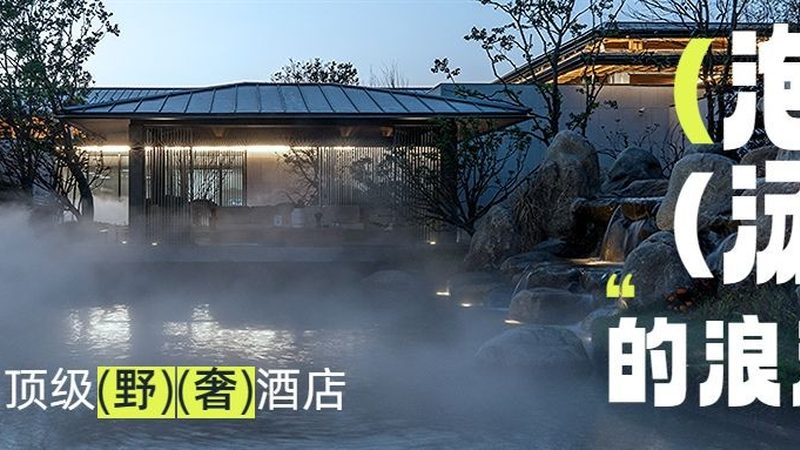 私人定制旅游报价方案